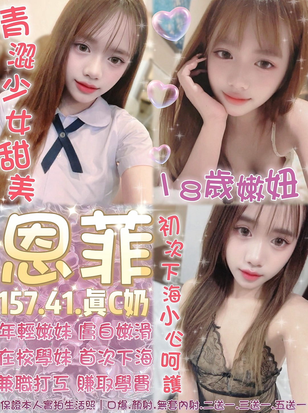 〔北投〕品茶・南茜・清純大學生・身高168cm・體重44kg・胸圍C罩杯・年齡24歲・【地區起跳價-?超親民-有興趣卡緊搶喲】  性感嫵媚小女人服務主動 喜歡坐在上面搖哦